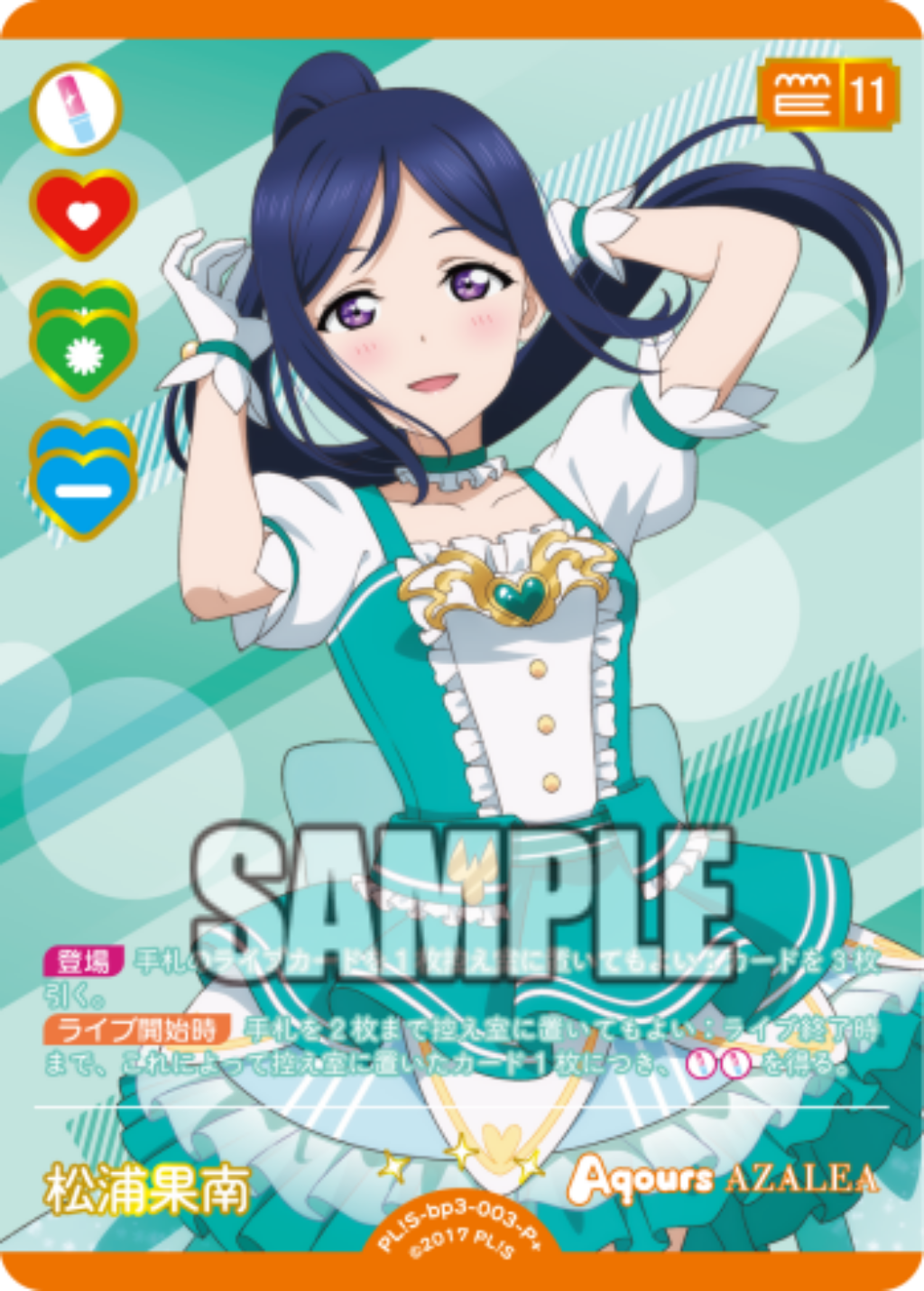 Kanan Matsuura