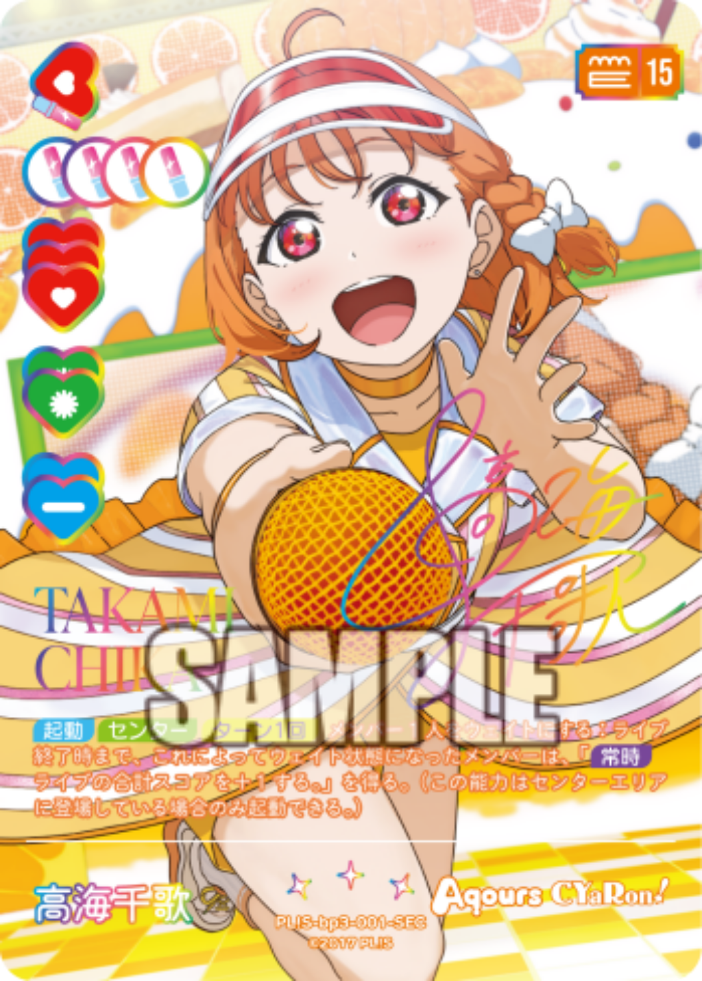 Chika Takami