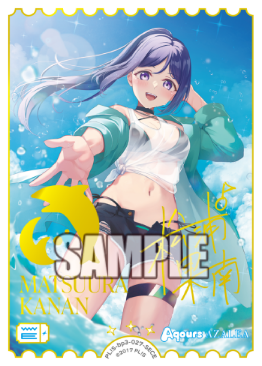 Kanan Matsuura