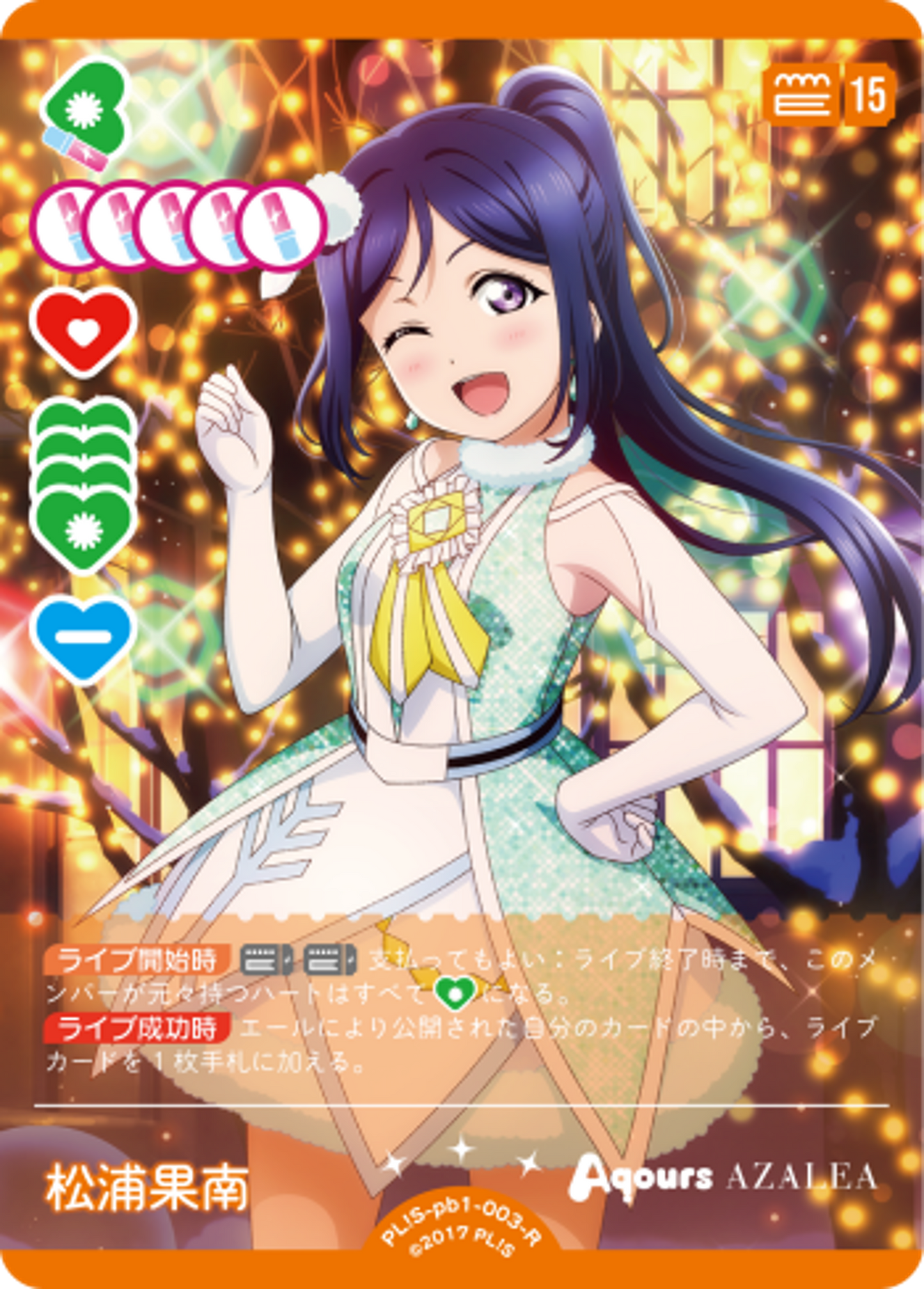 Kanan Matsuura