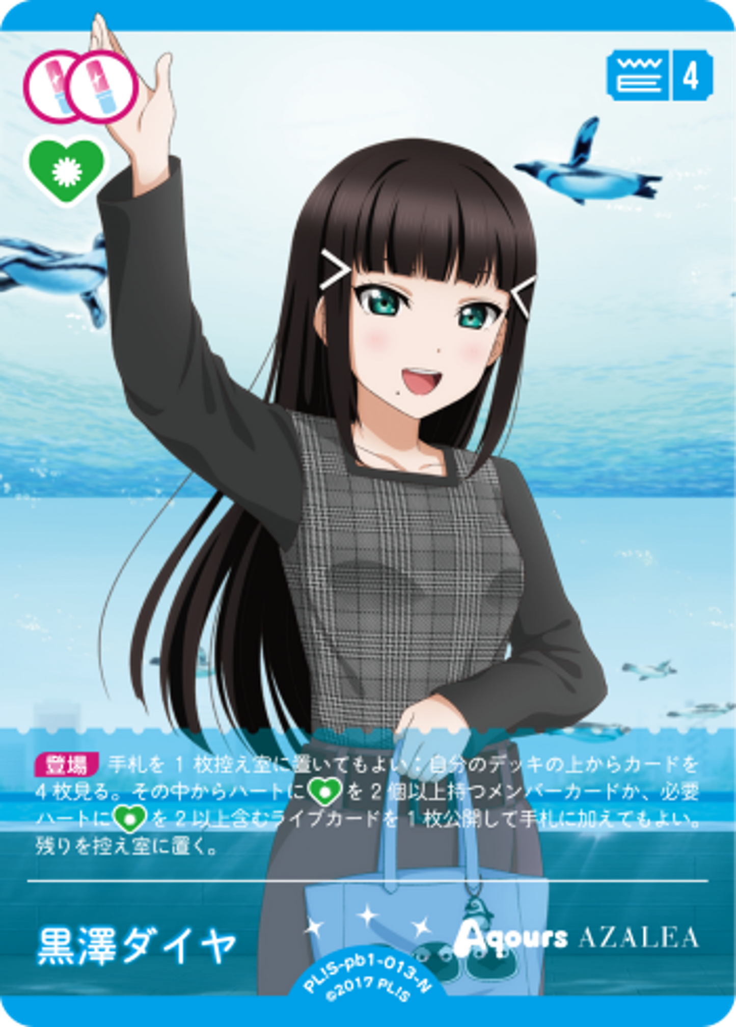 Kurosawa Dia
