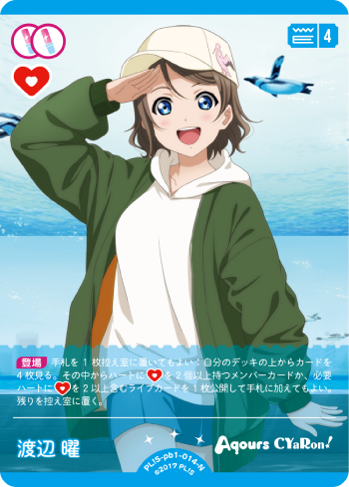 You Watanabe