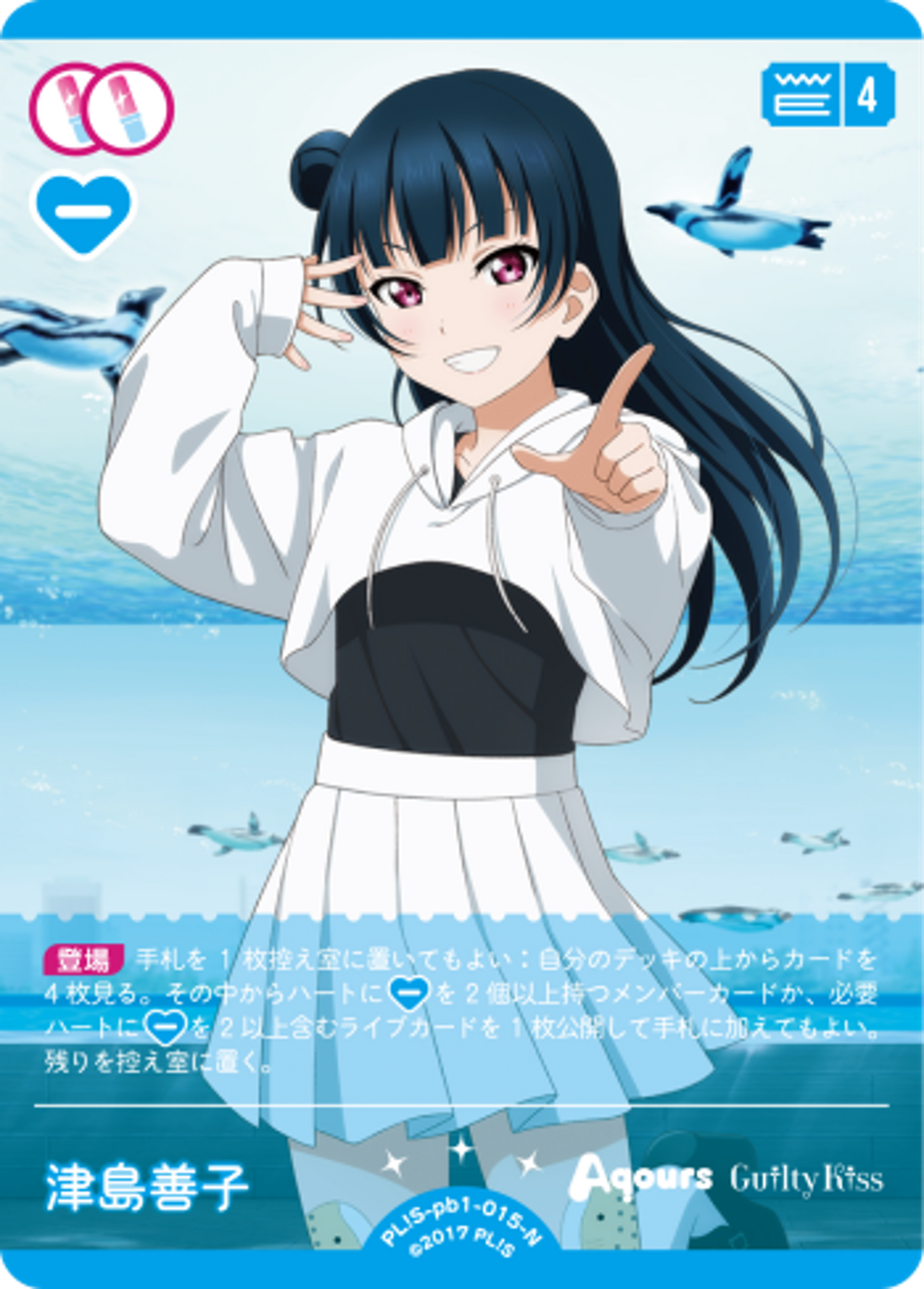 Yoshiko Tsushima