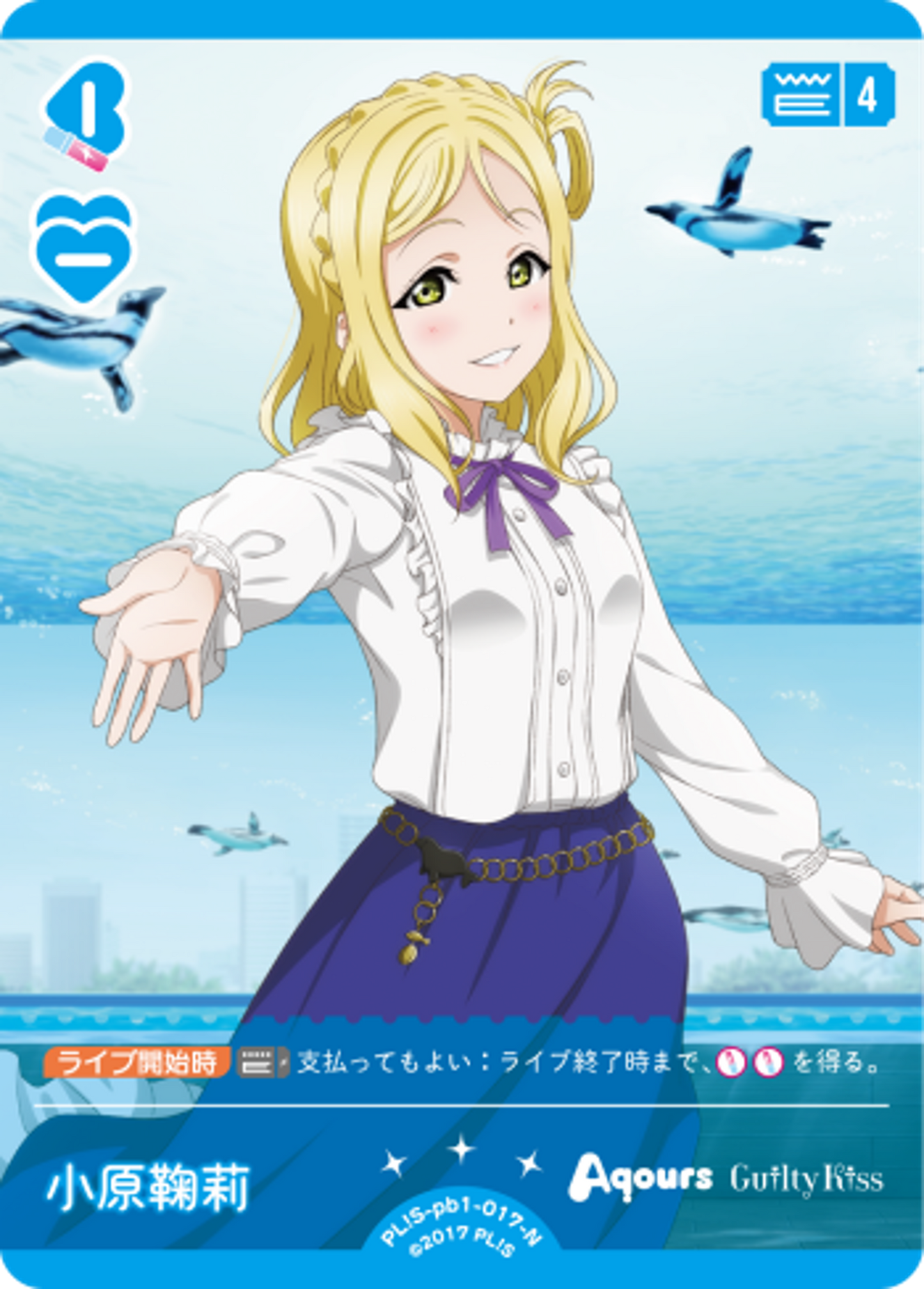 Mari Ohara