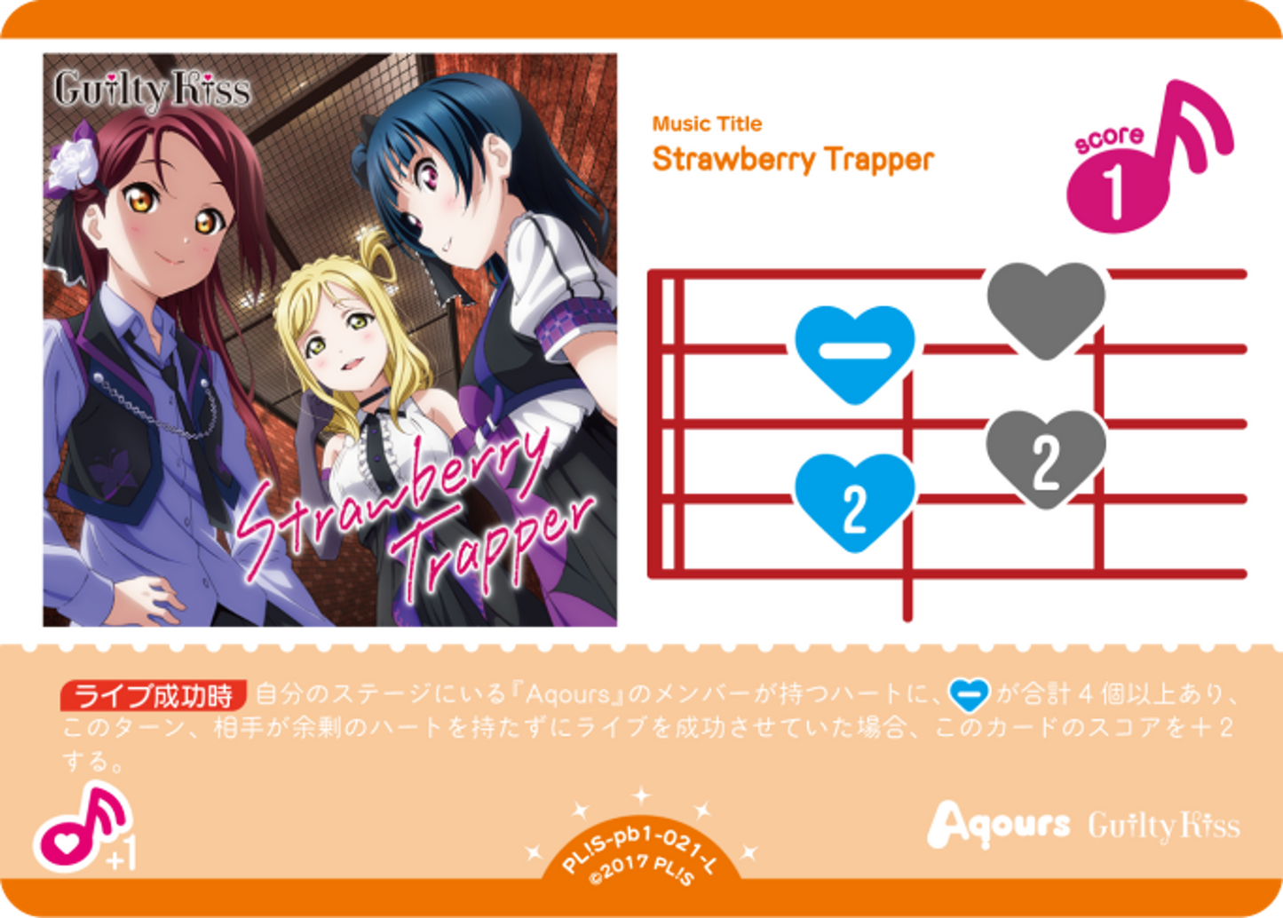 Strawberry Trapper