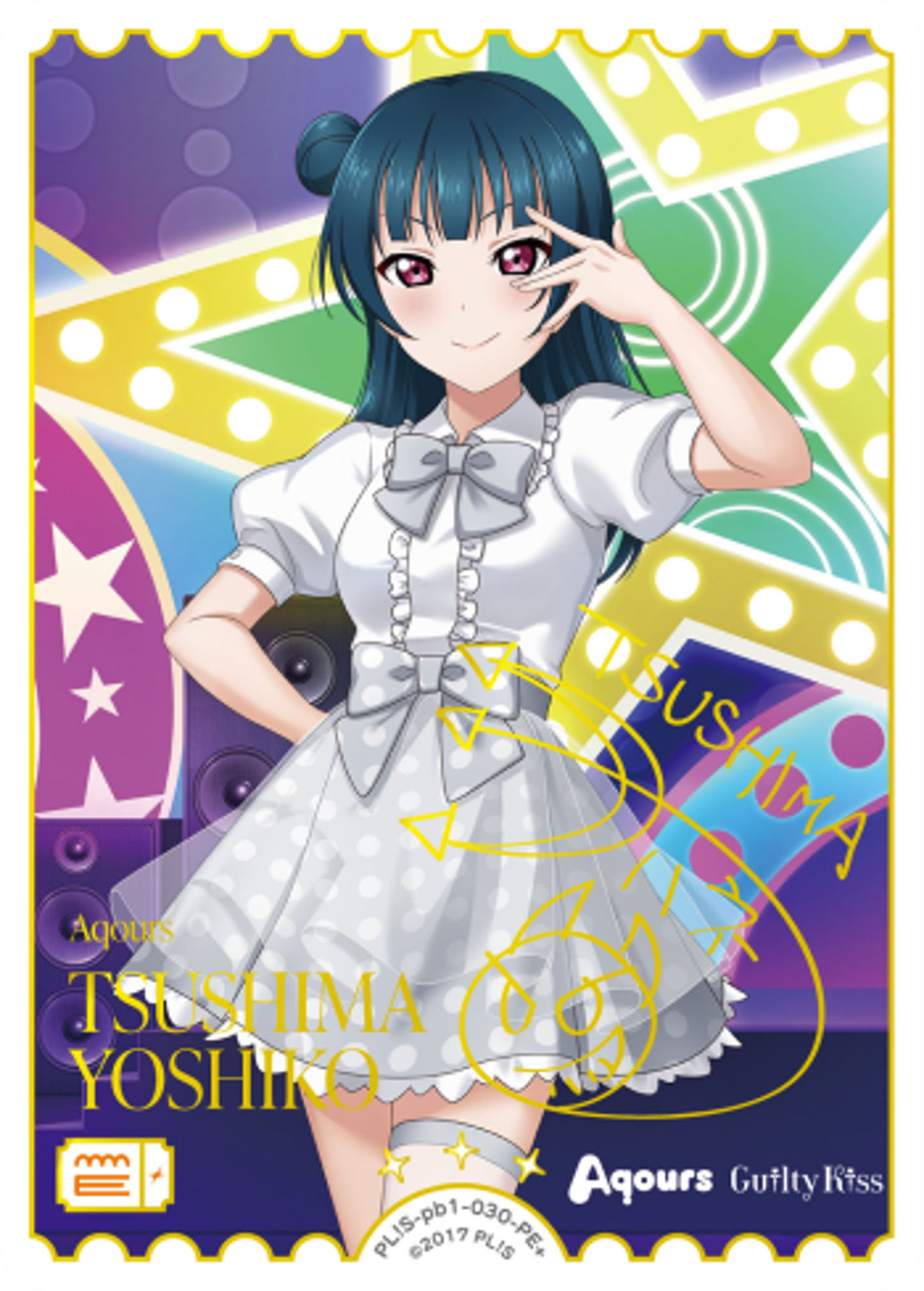 Yoshiko Tsushima