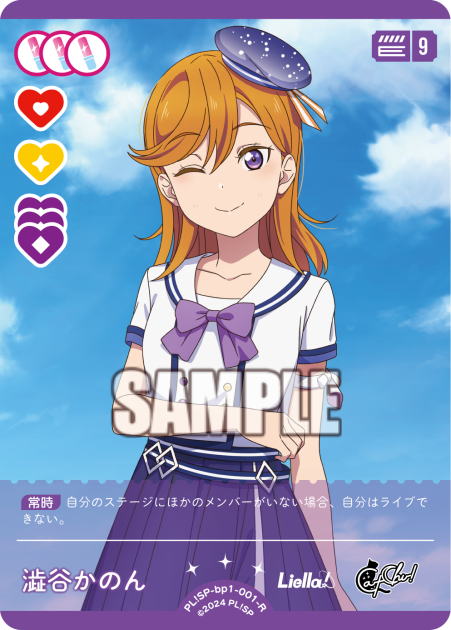 Kanon Shibuya