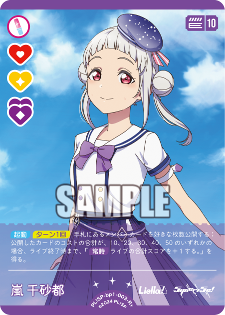Arashi Sensato