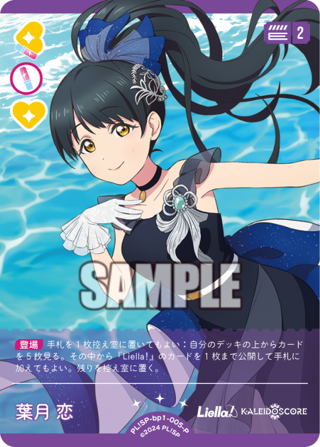 Koi Hazuki
