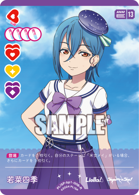 Wakana Shiki