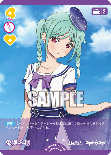 Onizuka Fuyumari