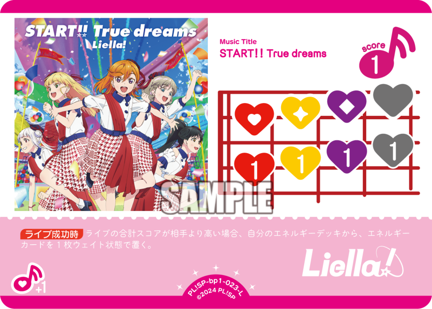 START!! True dreams