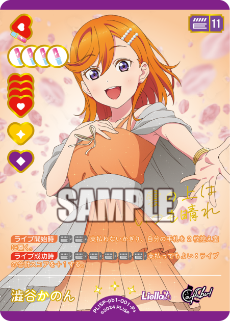 Kanon Shibuya