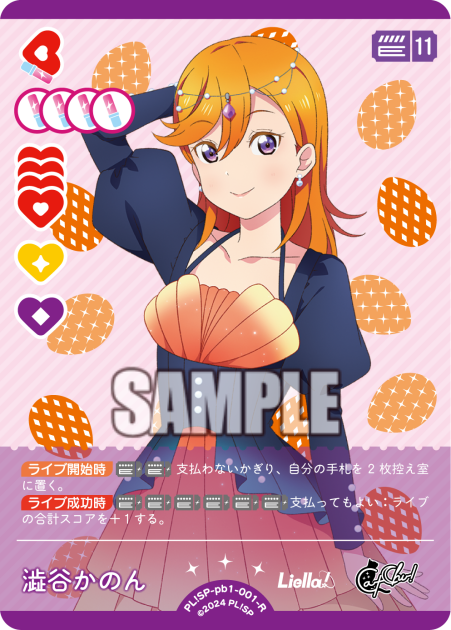 Kanon Shibuya