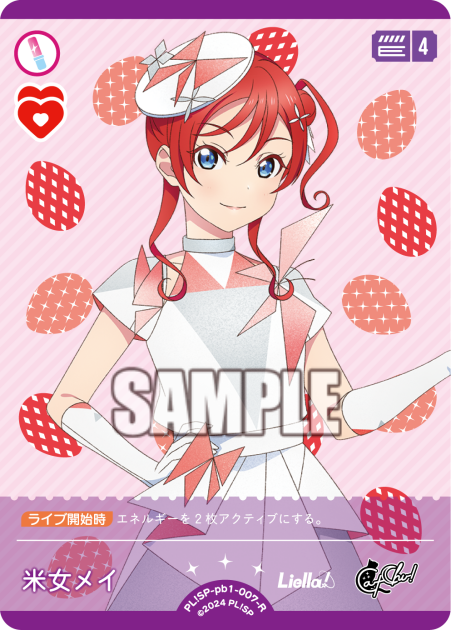 Mei Yonejo