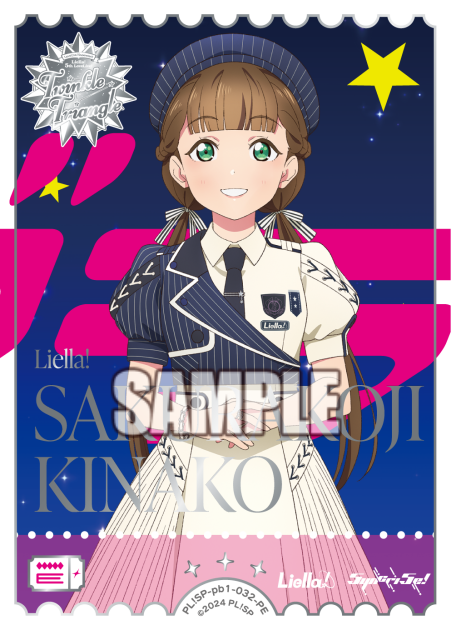 Kinako Sakurakoji