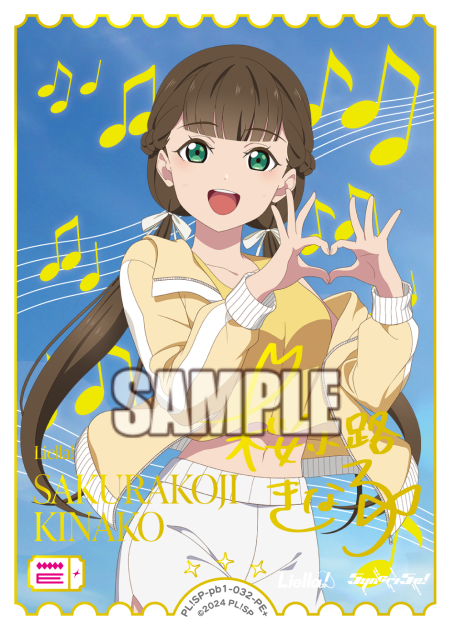 Kinako Sakurakoji