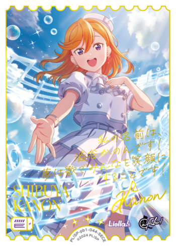 Kanon Shibuya