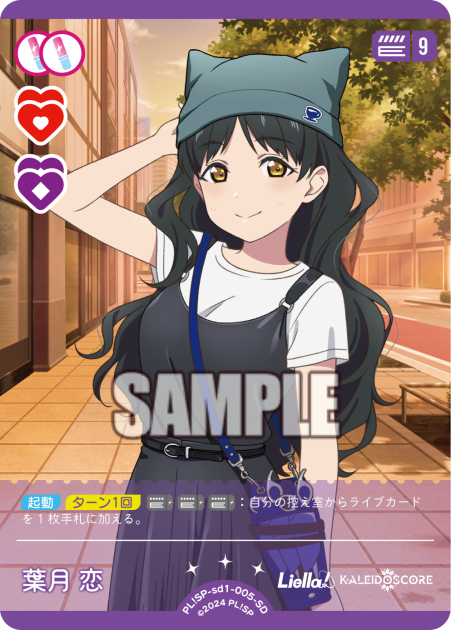Koi Hazuki