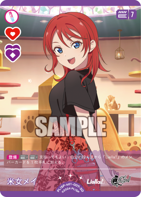 Mei Yonejo
