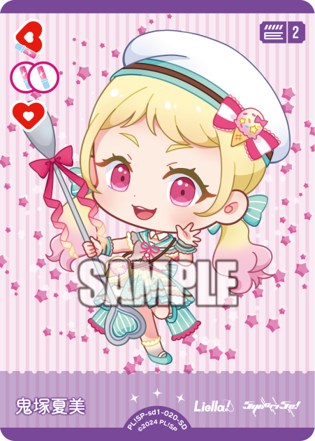 Natsumi Onizuka