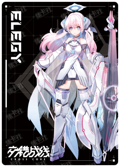 Elegy