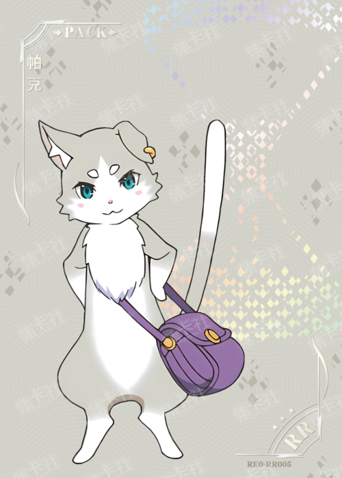 Pack
