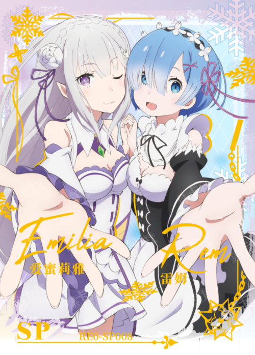 Emilia & Rem