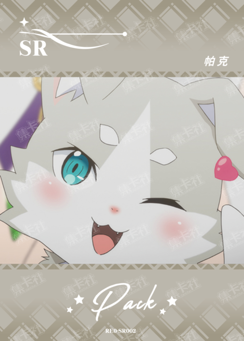 Pack