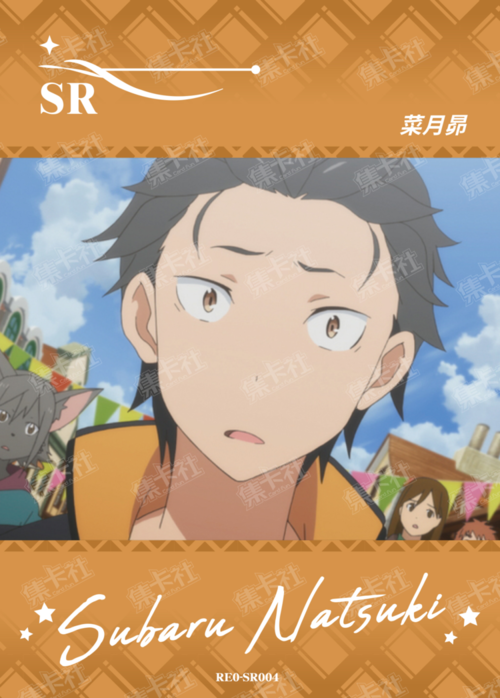 Subaru Natsuki