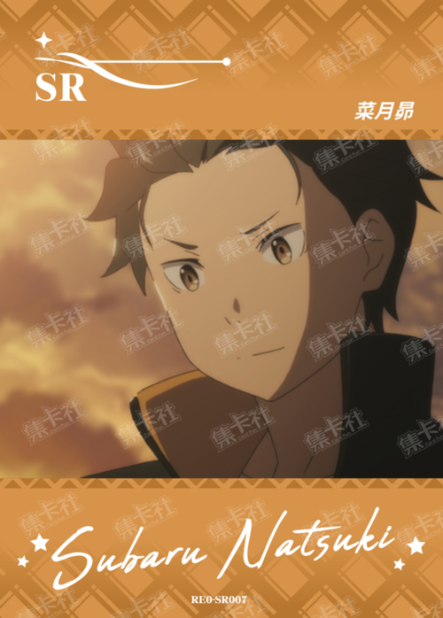 Subaru Natsuki