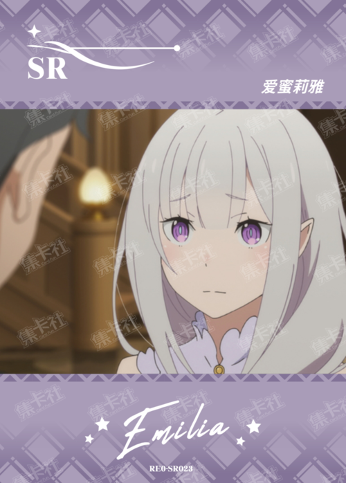 Emilia