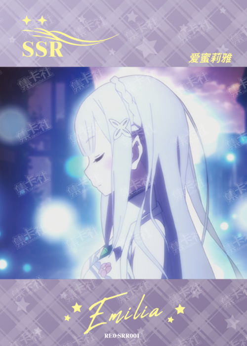 Emilia