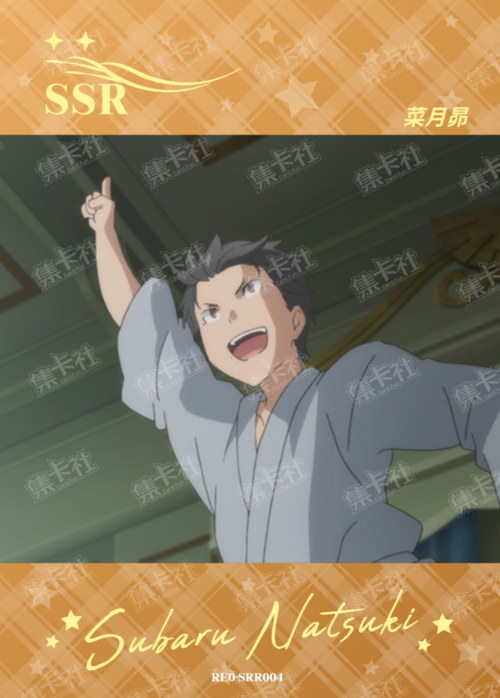 Subaru Natsuki
