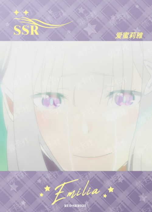 Emilia