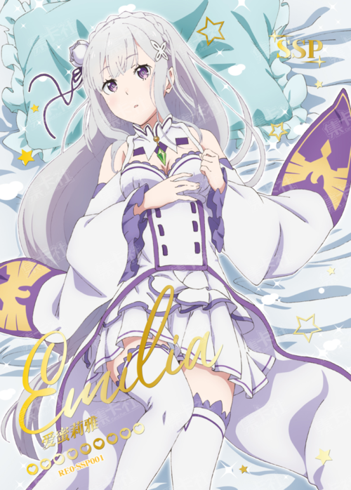 Emilia