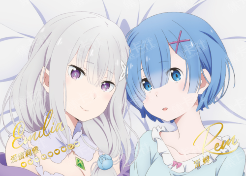 Emilia & Rem