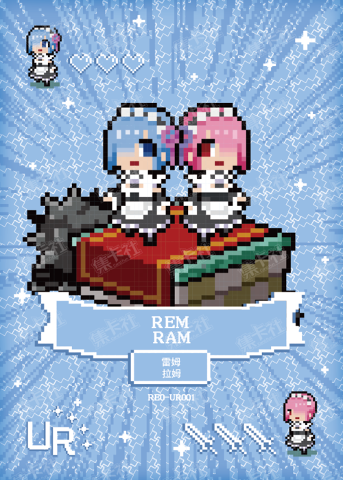 Rem & Ram
