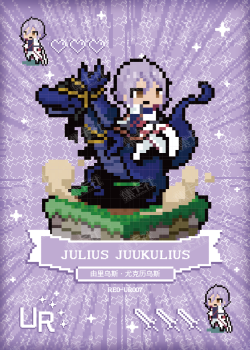 julius juukulius