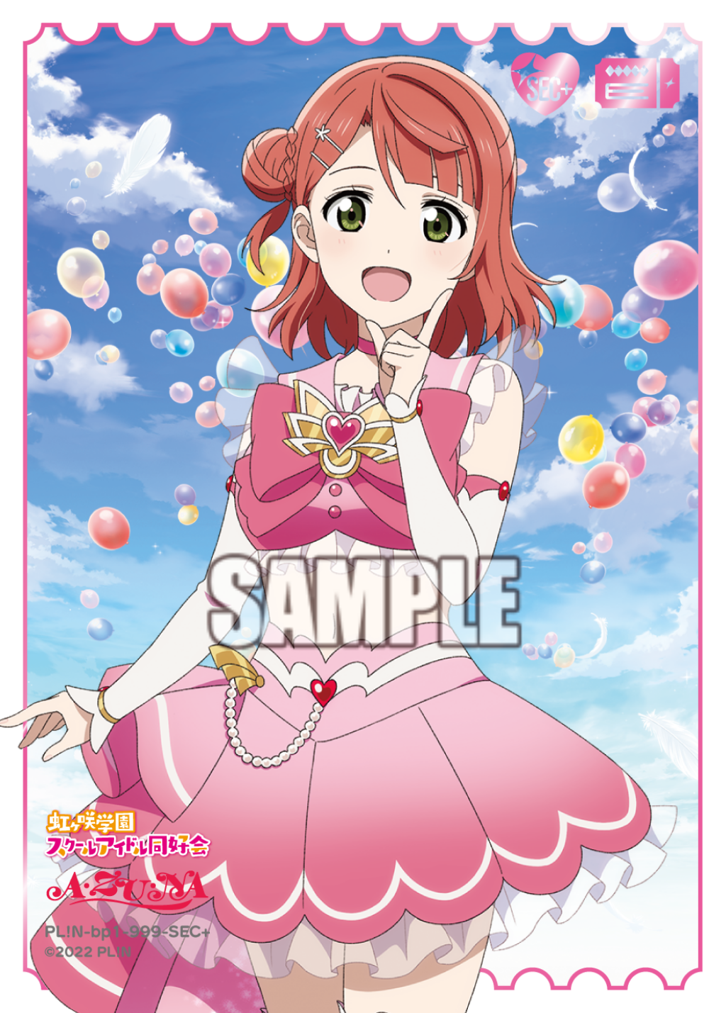 Ayumu Uehara