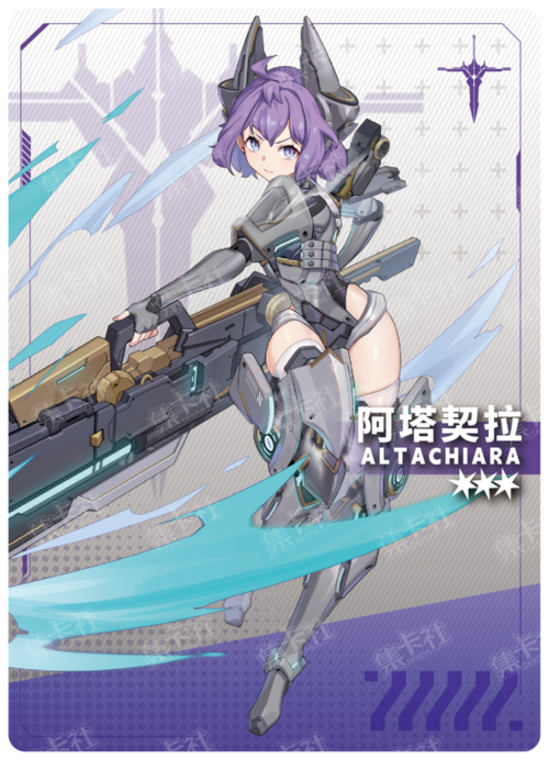 Altachuara