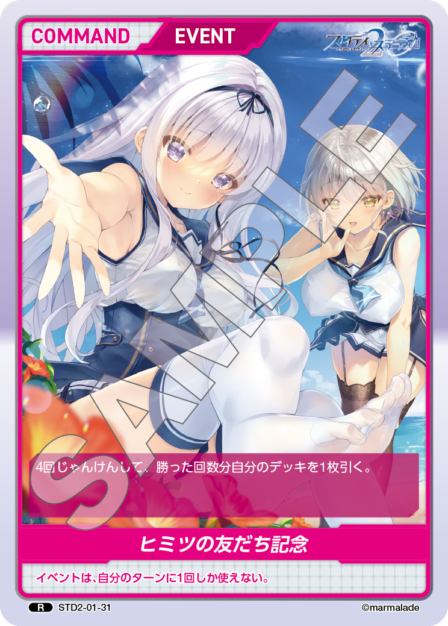 Secret Friends Anniversary