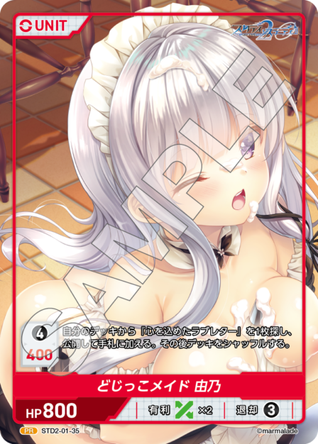 Clumsy maid Yuno