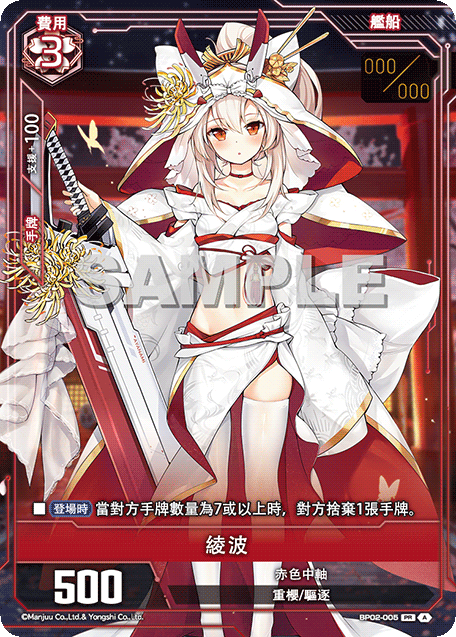 Ayanami