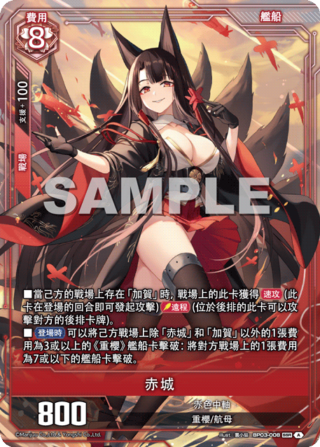 Akagi