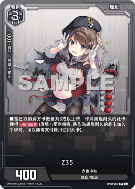 Z35