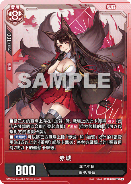 Akagi