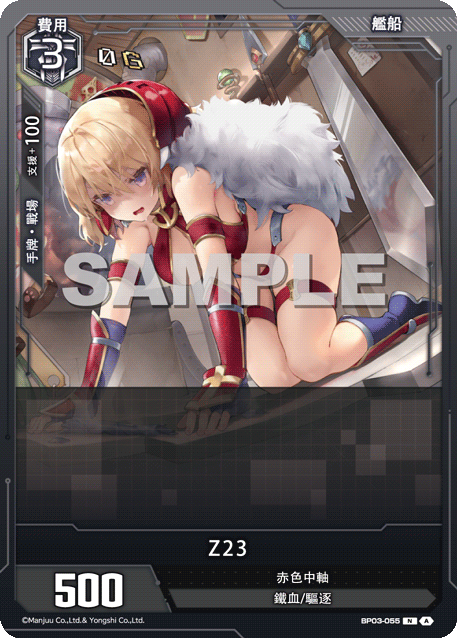 Z23