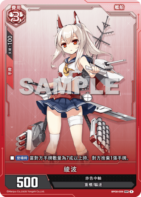 Ayanami