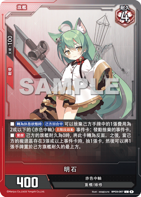 Akashi